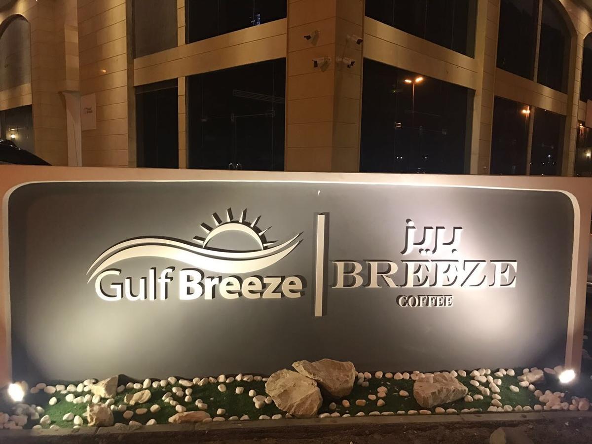 Gulf Breeze Hotel Apartments Al Khobar Exterior foto